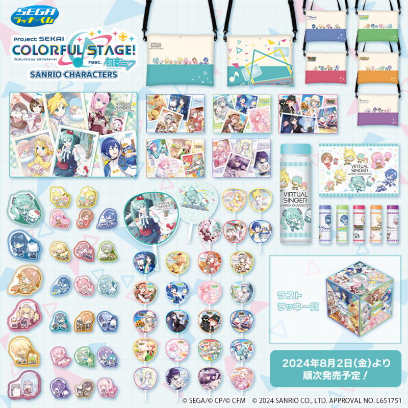 SEGA ラッキーくじ プロセカ あんスタ 1ロット SEGA ラッキーくじ