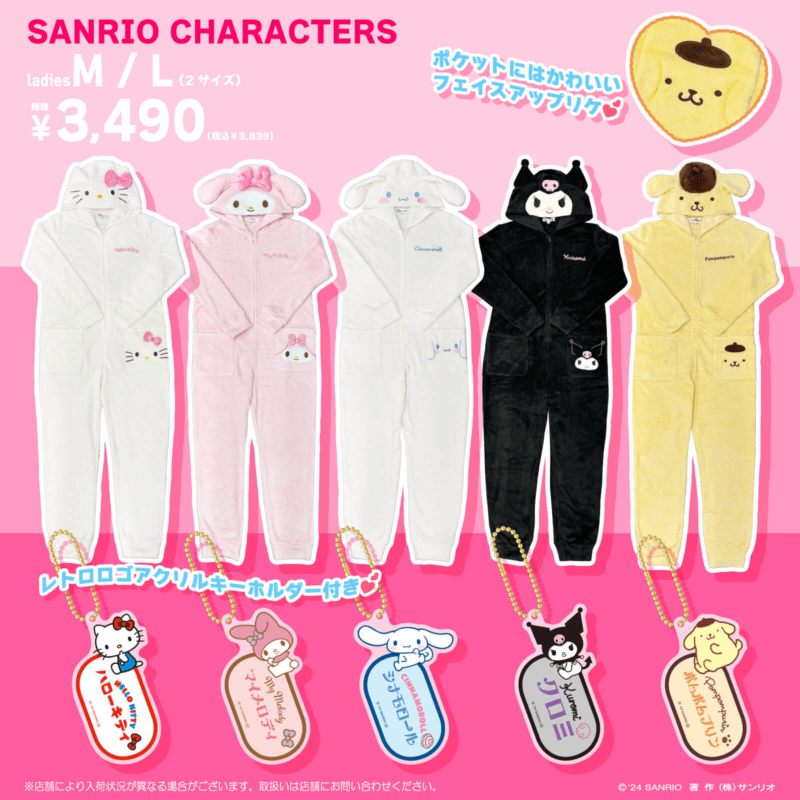 ドンキ『サンリオ コンビネゾン 着ぐるみ』2025年冬の種類 価格 発売日