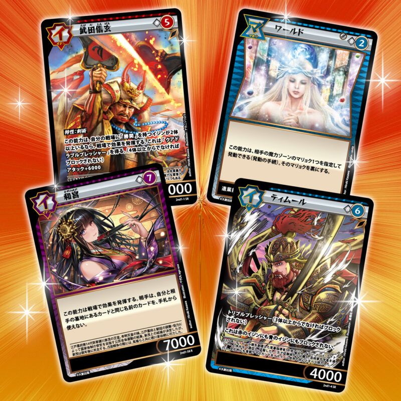 ダイソー『イジンデン』まとめ！トレーディングカードゲーム！種類