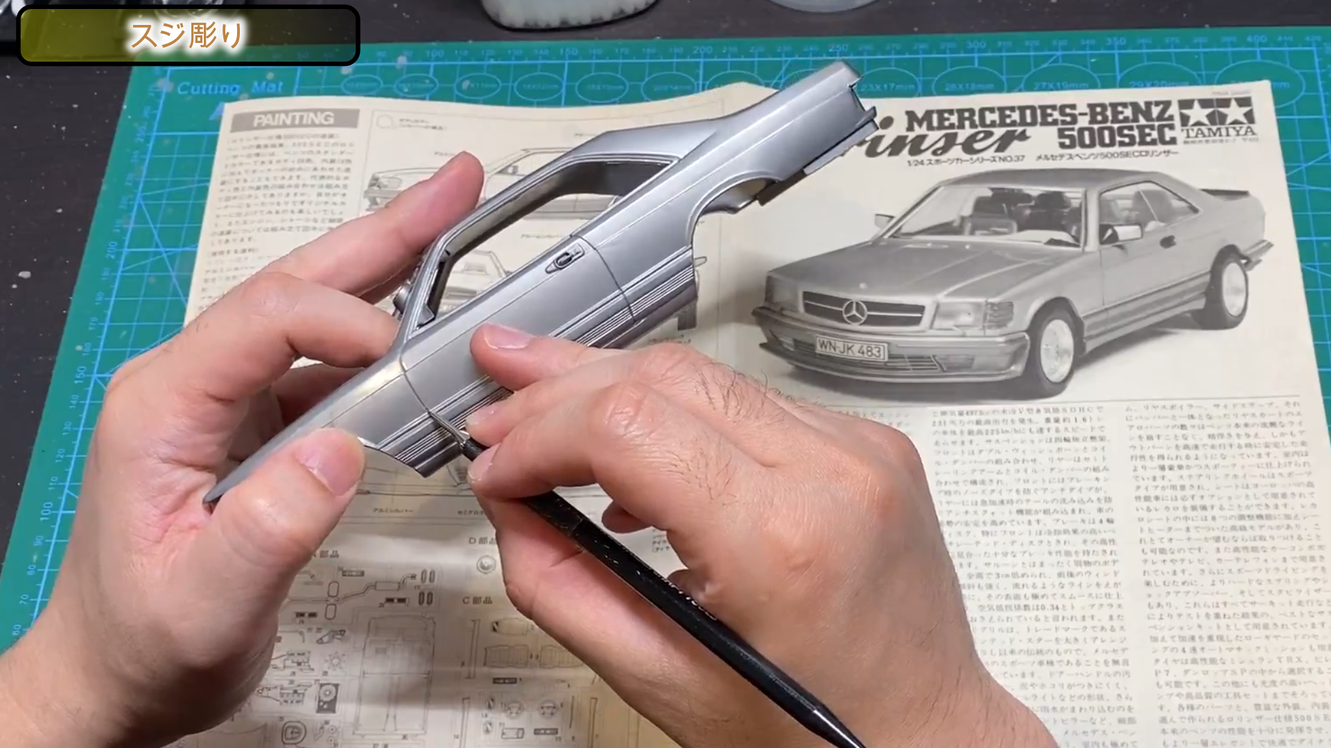 タミヤの極上絶版キット」【制作動画】1/24 TAMIYA MERCEDES BENZ