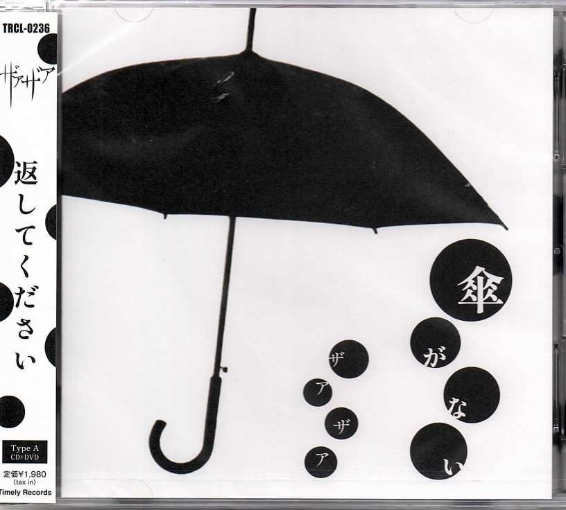 ピュアサウンド / sp_アーティスト_取扱商品