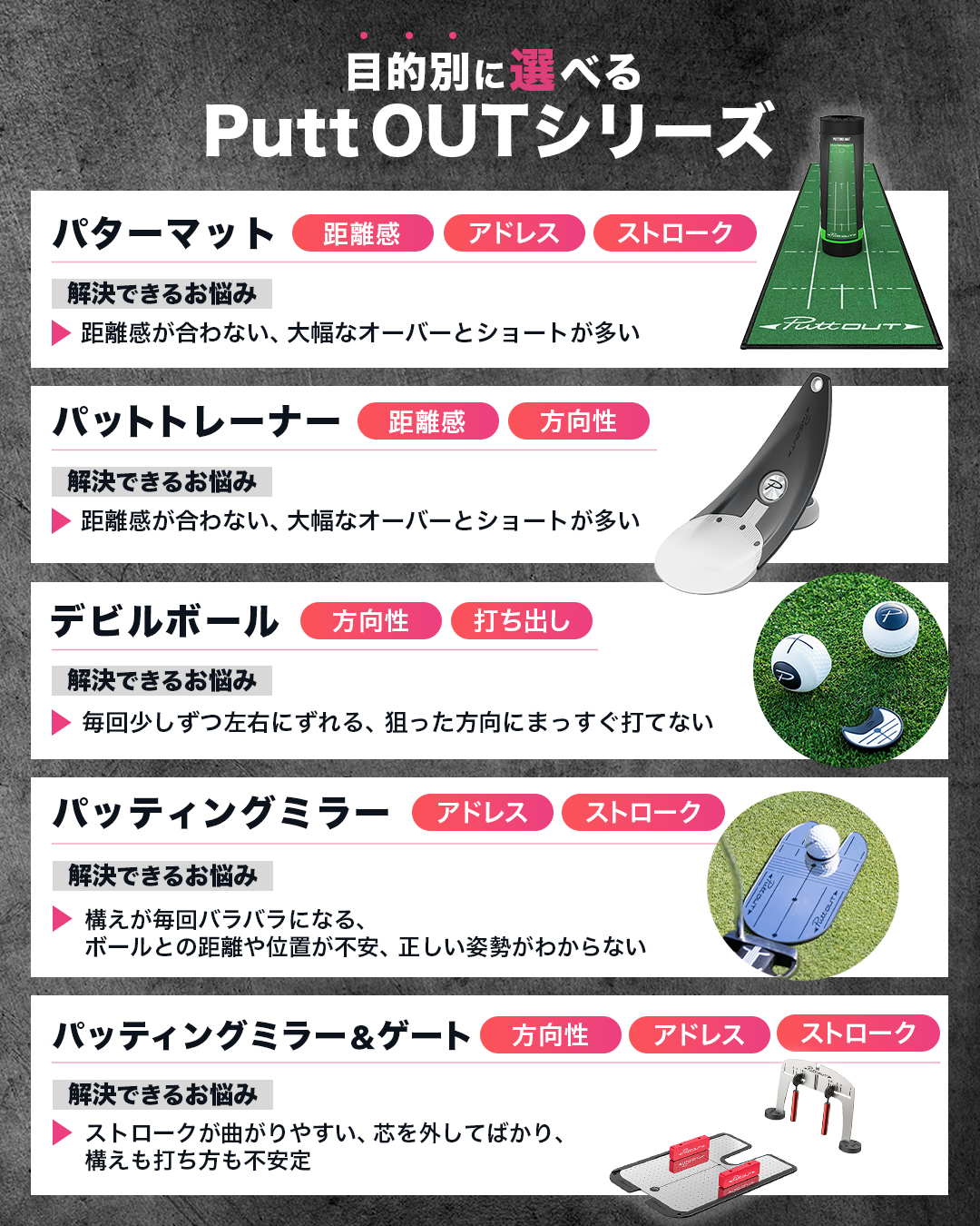 Air Break（エアブレイク） – PuttOUT(パットアウト)日本公式サイト