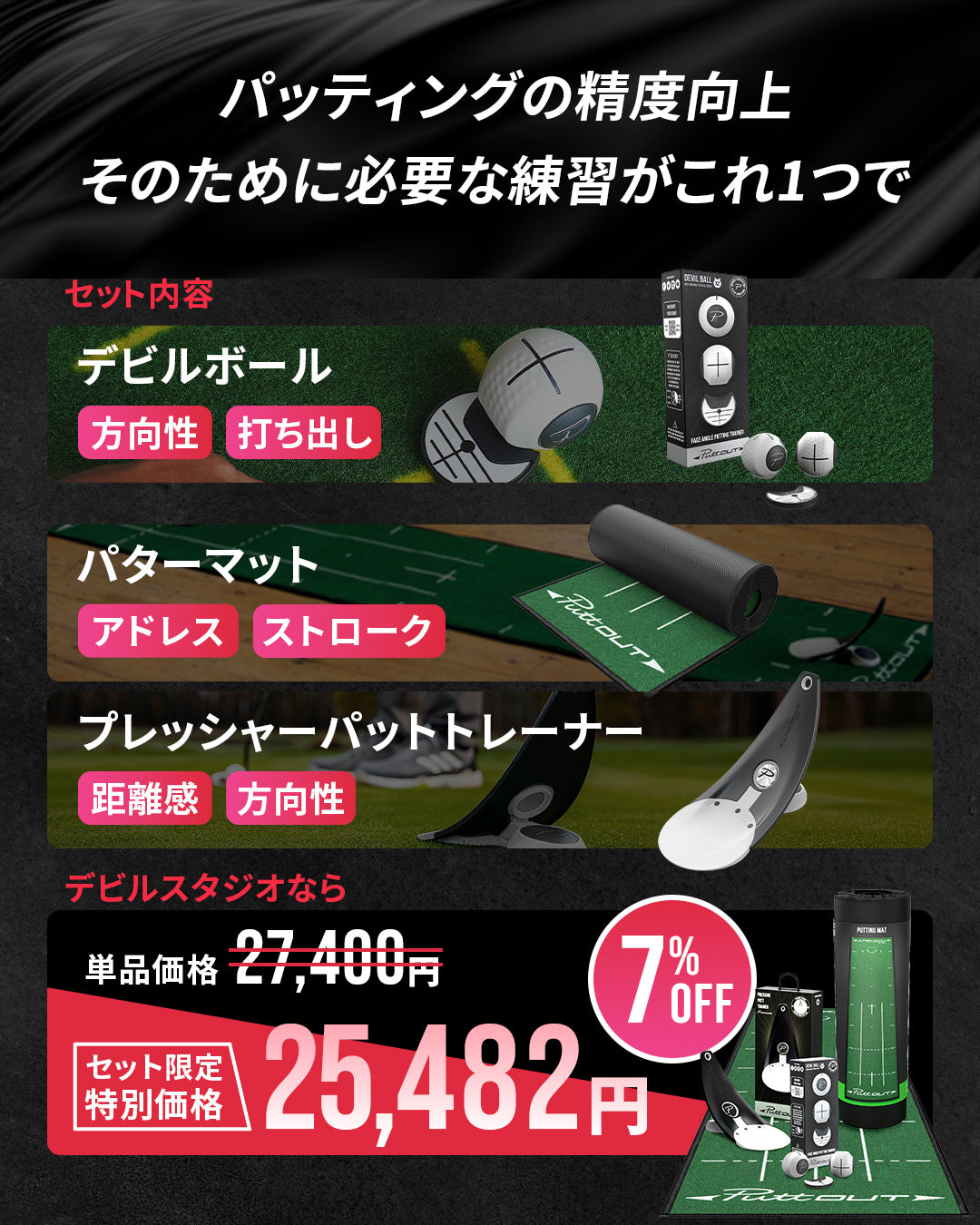 DEVIL STUDIO（デビルスタジオ） – PuttOUT(パットアウト)日本公式サイト