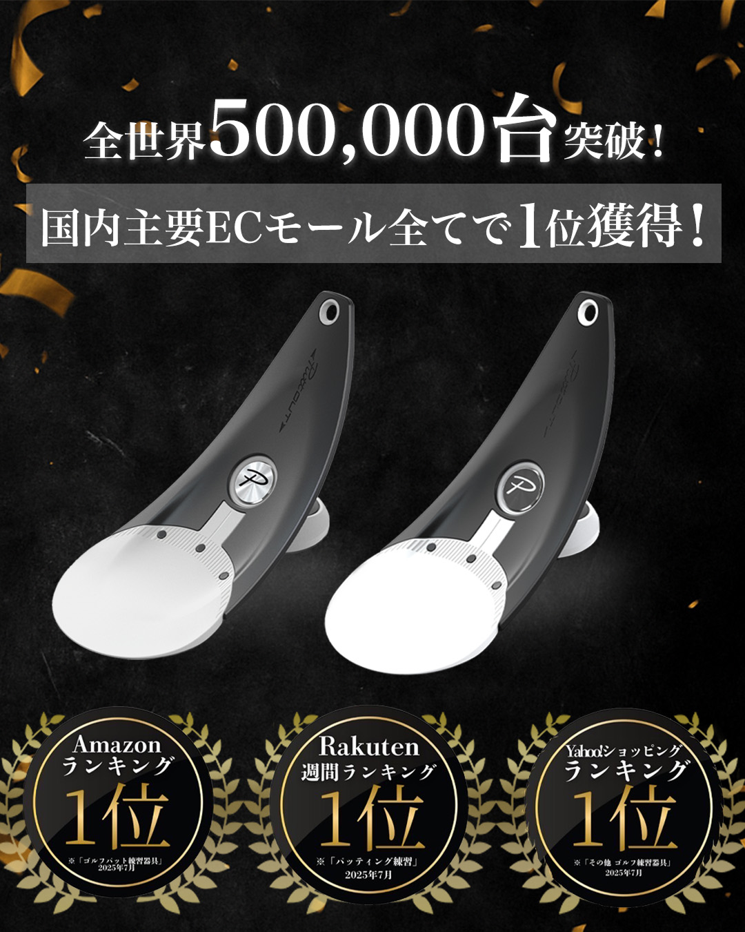 プレミアムプレッシャーパットトレーナー【大人気パター 練習器具