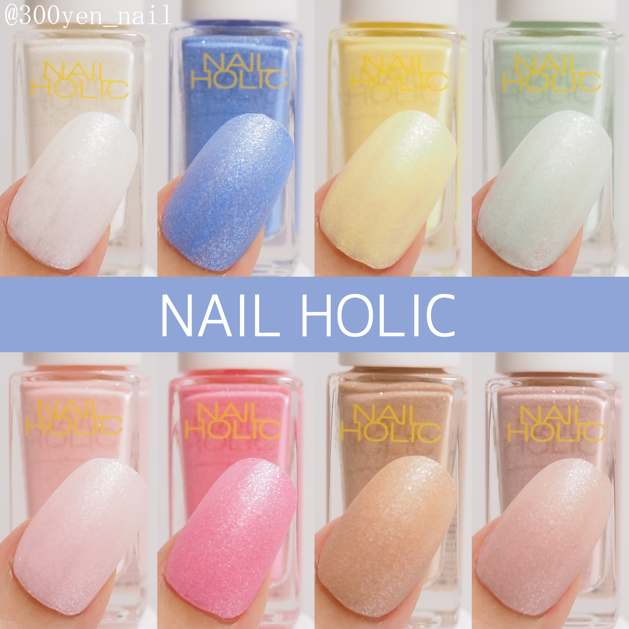 ネイルホリック2022年春の新色(限定色)全色カラーチャート NAIL HOLIC