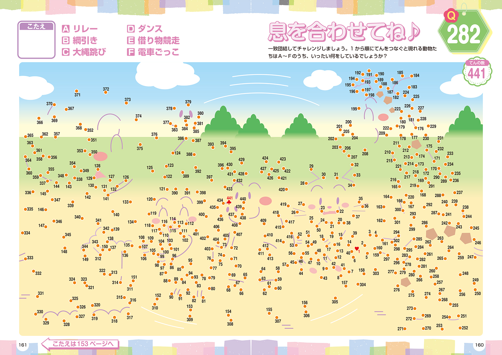 レディースてんつなぎ Vol.3 | パズルフレンズ