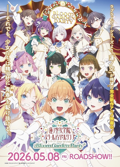 セットリスト】ラブライブ！蓮ノ空女学院スクールアイドルクラブ 5th