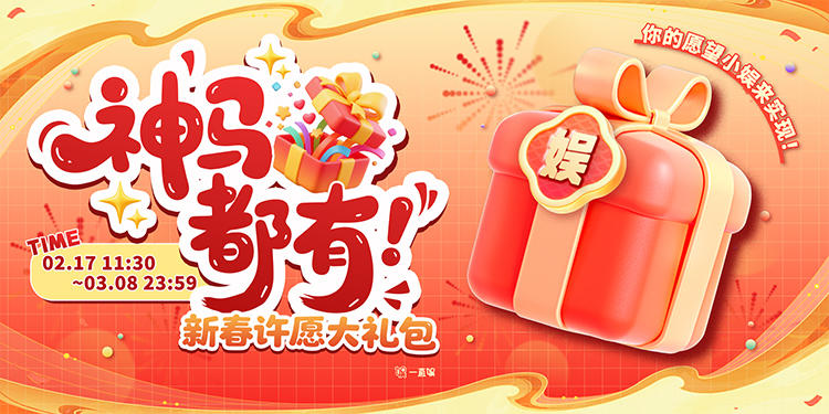 一直娱APP-集社交、内容、电商于一体的社交电商平台