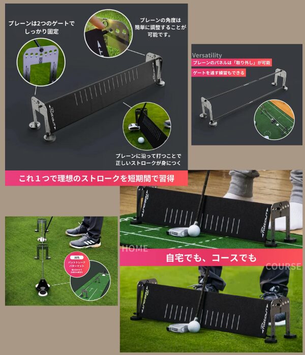 パットアウト（PuttOUT）お得な スタジオセット！おすすめゴルフ