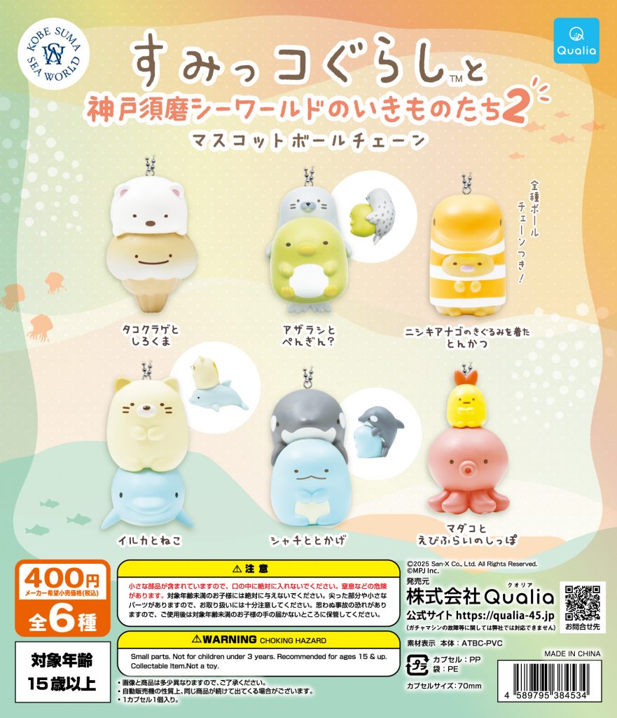 商品紹介（OEM) ｜ 株式会社Qualia