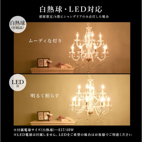 シャンデリア 電球付き [12灯] Lucia | おしゃれな家具・インテリア