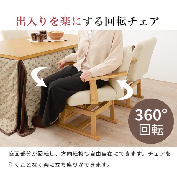 ダイニングこたつ用 回転チェア [幅56][1脚] Minka | おしゃれな家具