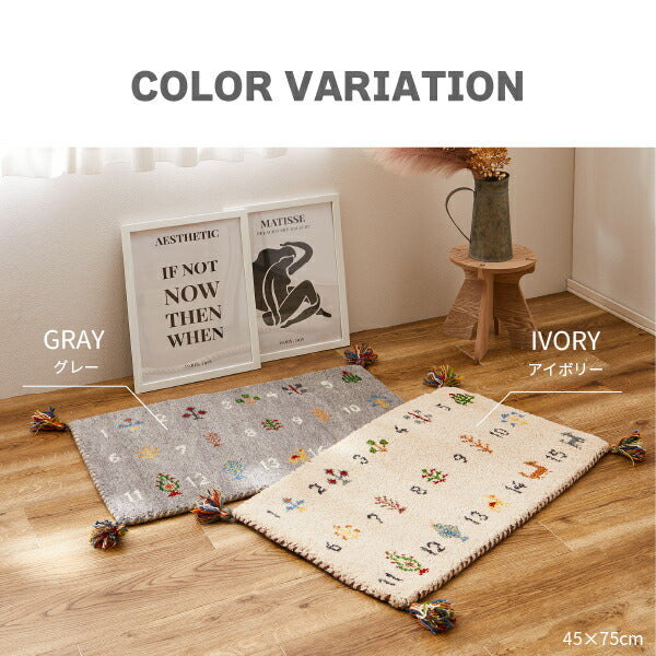 ギャッベ 玄関マット 大判 室内 屋内 60×90cm エントランスマット