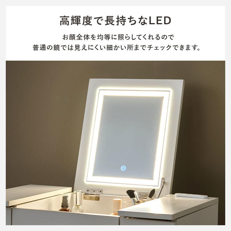 ドレッサーデスク [幅67][ライトあり/ライトなし] More | おしゃれな