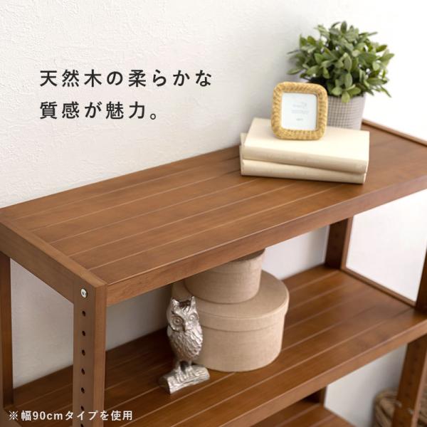 オープンラック シンプル 木製 [幅60] 4段 高さ調節可能 natura
