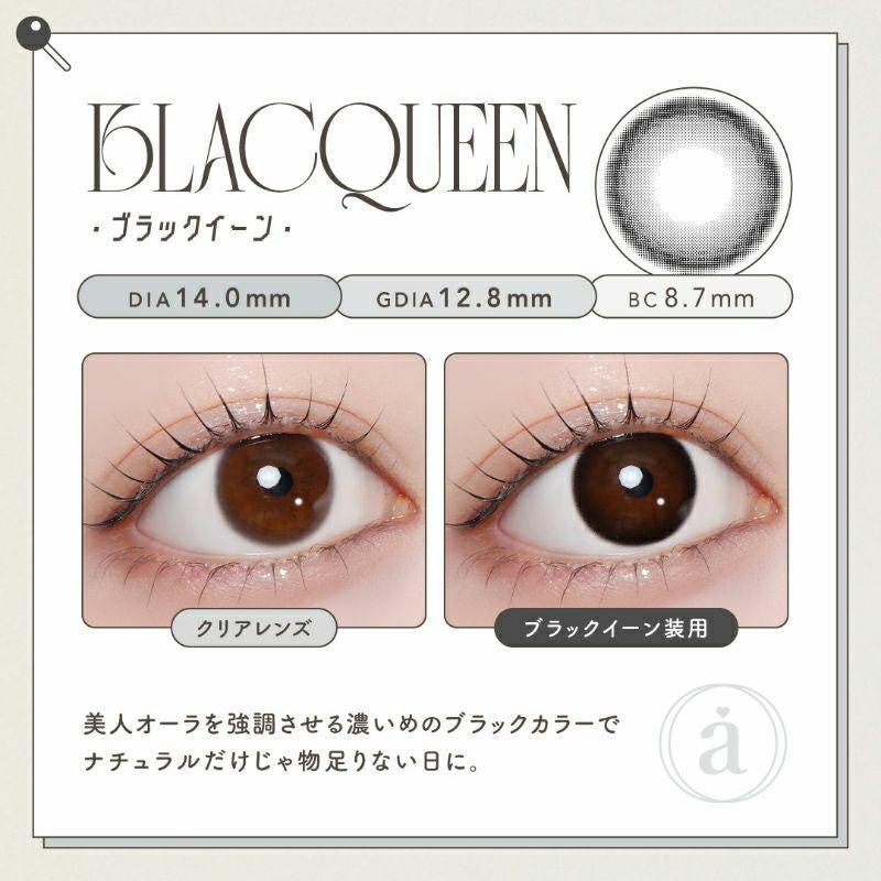 重盛さと美さんイメージモデルお試し用♪azatome あざとめ ブラック