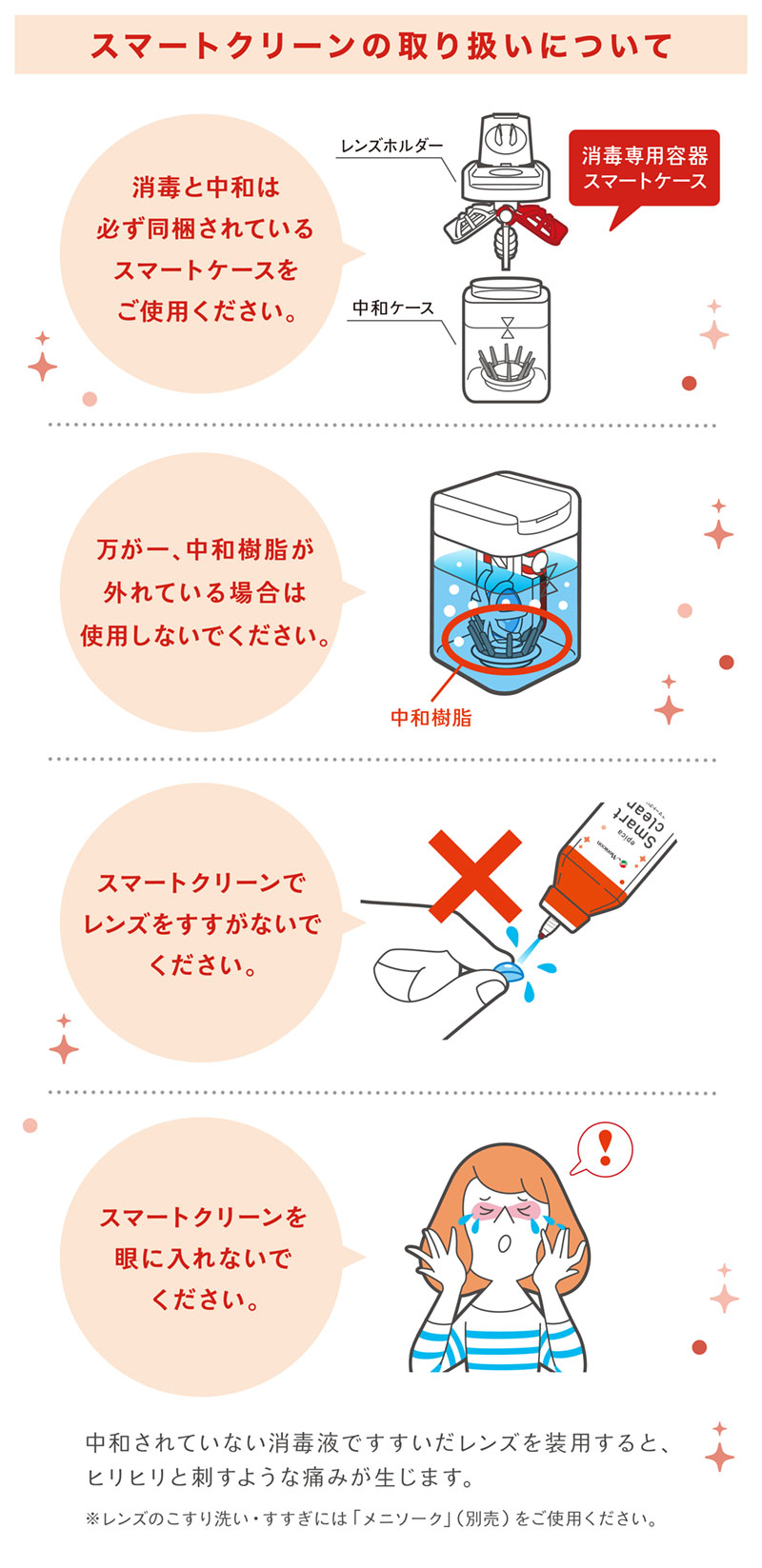 カラコンと同時に買うと送料無料】epica Smartclean エピカ スマート