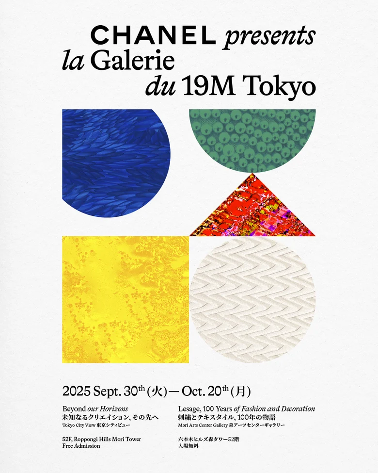 CHANEL「la Galerie du 19M Tokyo」、メティエダールが紡ぐ創造と記憶