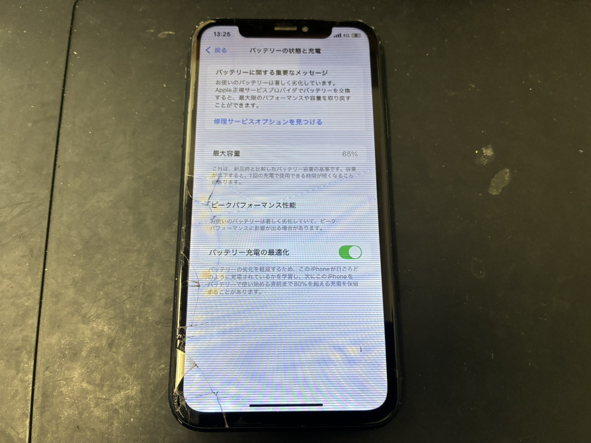 iPhone X 背面割れあり 256GB バッテリー状態100% iPhone X 背面割れ