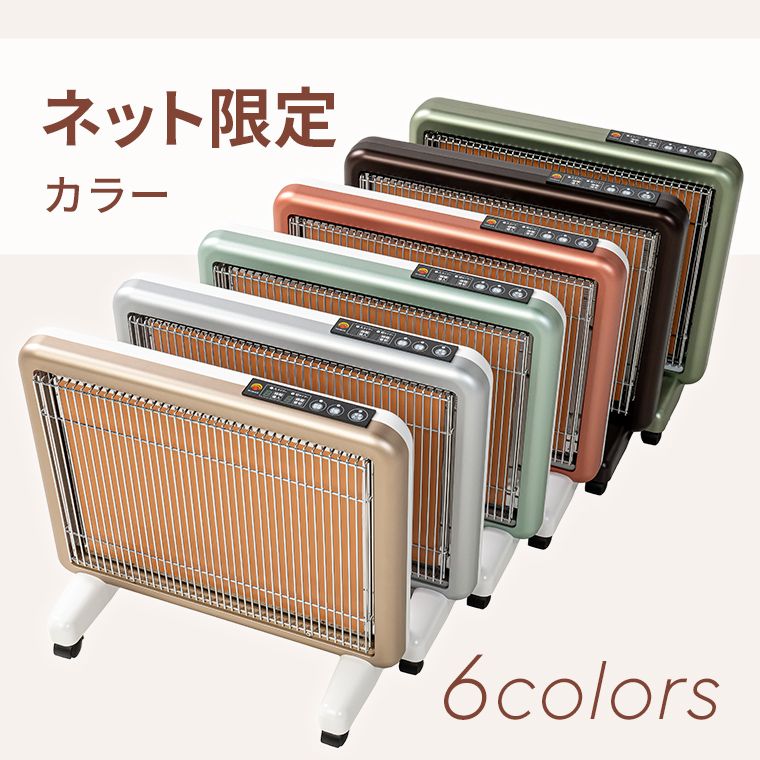 遠赤外線暖房器サンルミエ エコモードプラス サンルミエ - QVC.jp