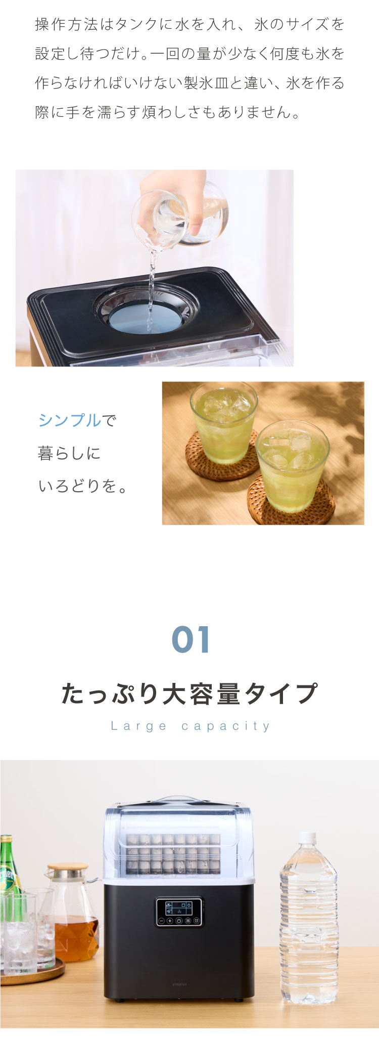 simplus シンプラス 製氷機 SP-CED02 四角い氷 キューブアイス 家庭用