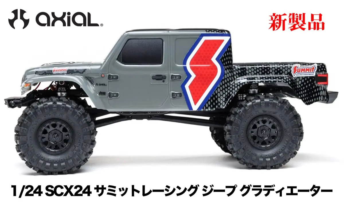 新製品】アキシャル SCX24 Summit Racing Jeep Gladiator スペシャル
