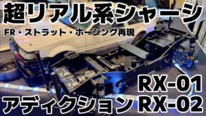 らじつう – ラジコン通信 – ページ 607 – R/C(ラジコン)ニュースを中心