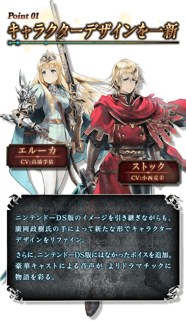 ラジアントヒストリア パーフェクトクロノロジーとは? | ラジアント