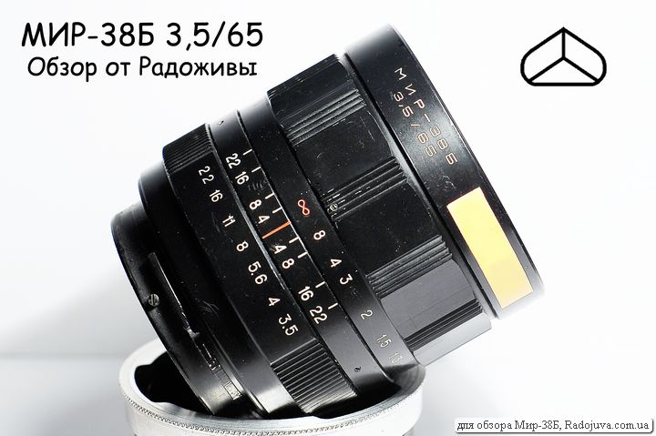 Overview of the World-38B 3,5 / 65. Lens Test World 38 B F3,5 65mm