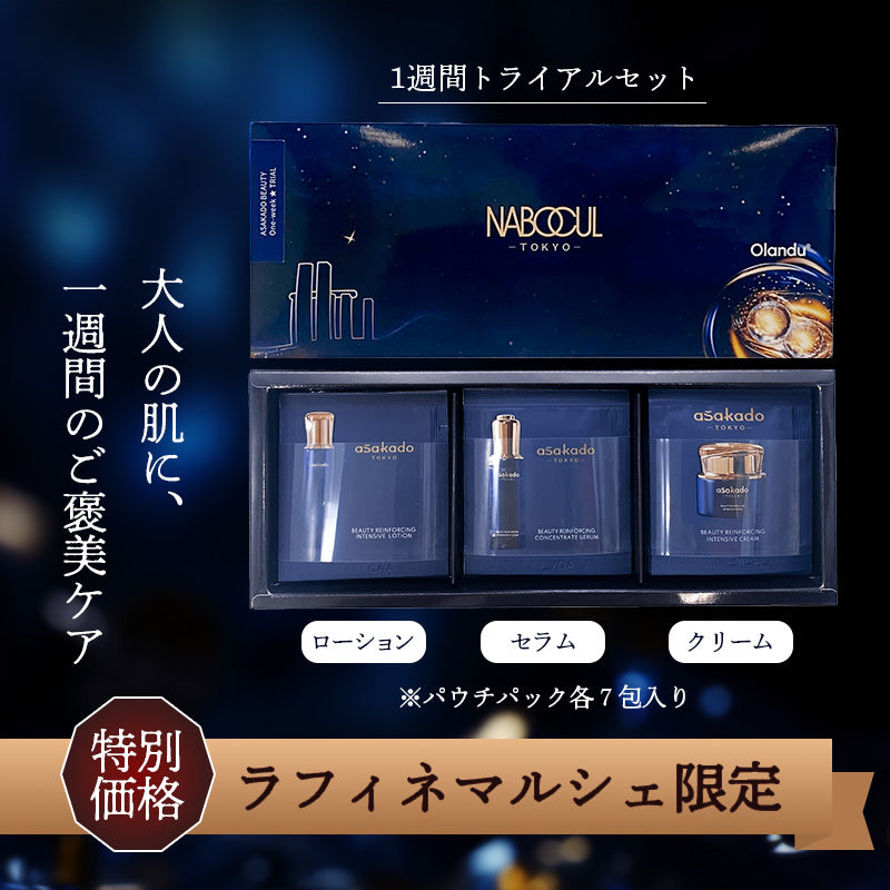 MT TRON Lily Purity トライアルセット 7点 MT TRON Lily Purity