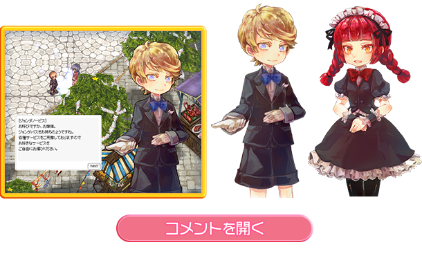 16thアニバーサリーパッケージ | ラグナロクネットストア | ラグナロク