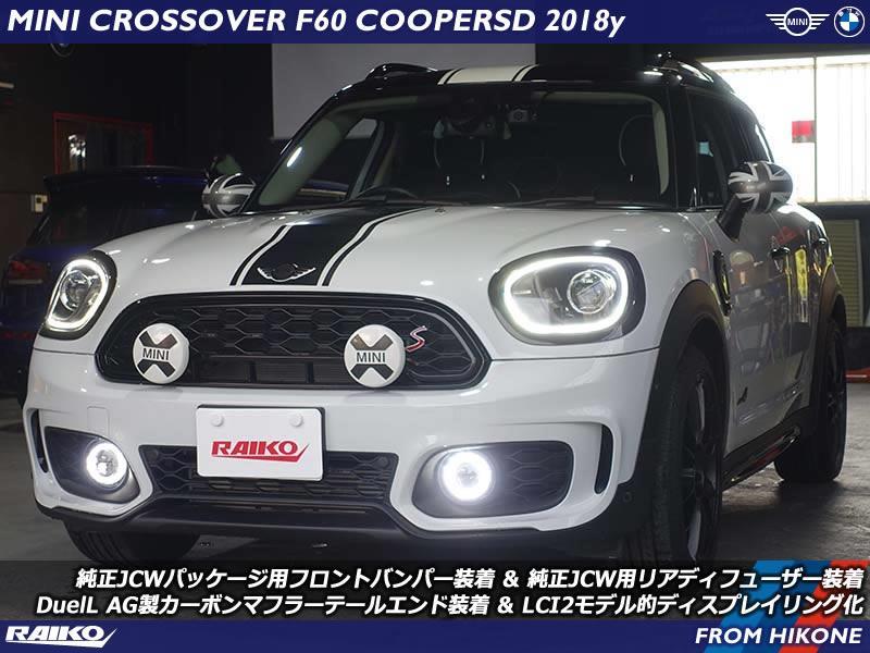 ミニ クロスオーバー(F60) 純正JCWパッケージ用フロントバンパー装着