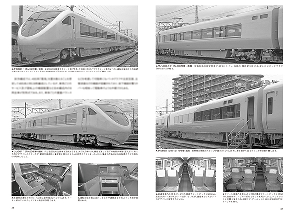 量産車と異なる帯色に注目！】貴重なデビュー当時の姿！今はなき681系