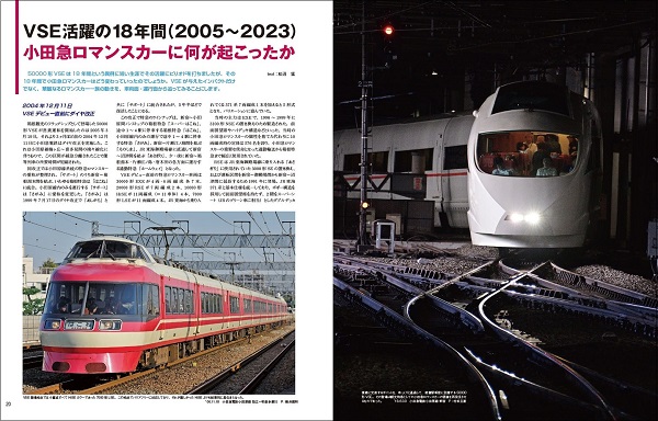 いまや伝統】ロマンスカーの「展望席」 その歴史はいつから？ | 鉄道