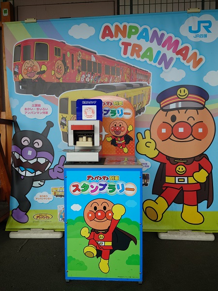 JR四国】アンパンマン列車スタンプラリー実施中！ | 鉄道ホビダス