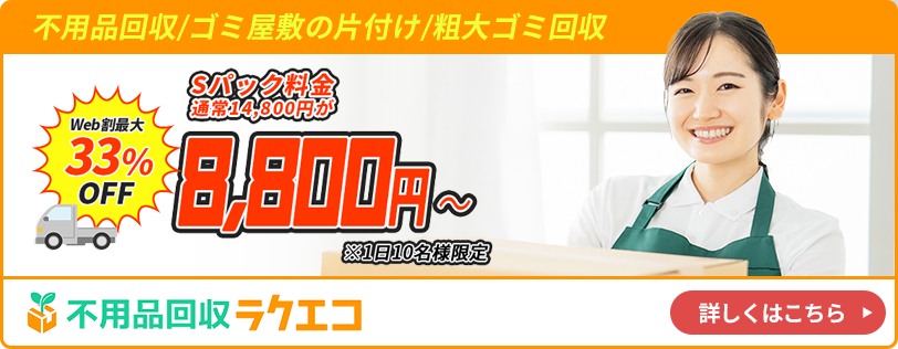 ヤマダ電機の冷蔵庫引き取りは本当に無料？】費用の内訳と“実質無料”に