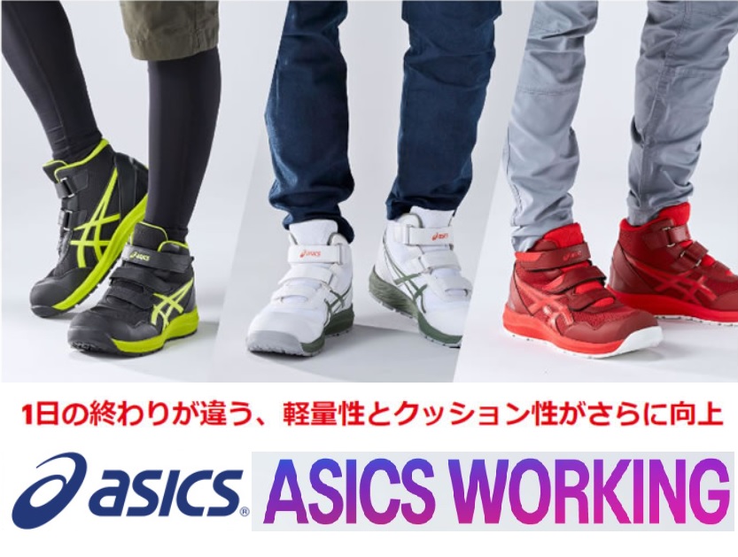 アシックス 安全靴 ウィンジョブ CP216 ブラック×ネオンライム