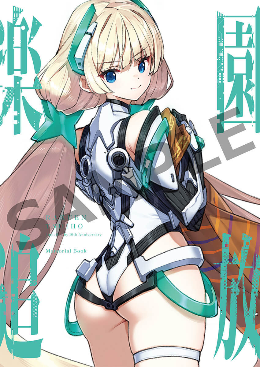 楽園追放 -Expelled from Paradise-』