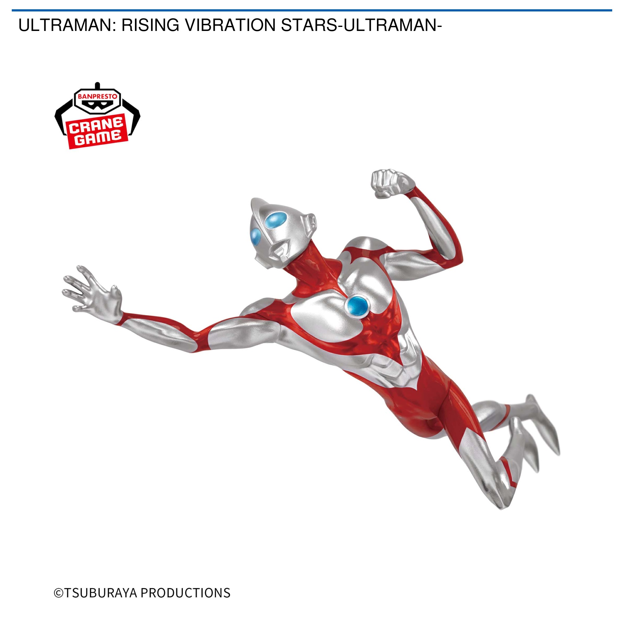 プライズ情報】ULTRAMAN:RISING VIBRATION STARS-ULTRAMAN- | ニュース