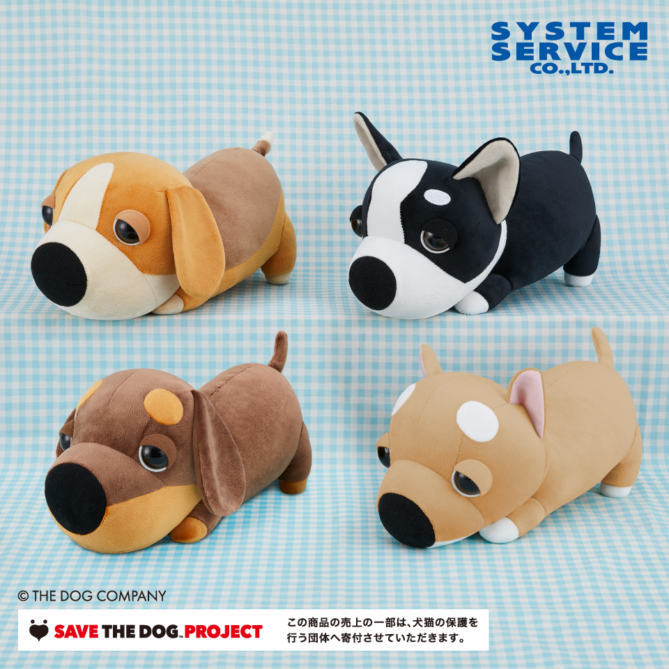 プライズ情報】THE DOG いっしょにあそんでぬいぐるみBIG Part3