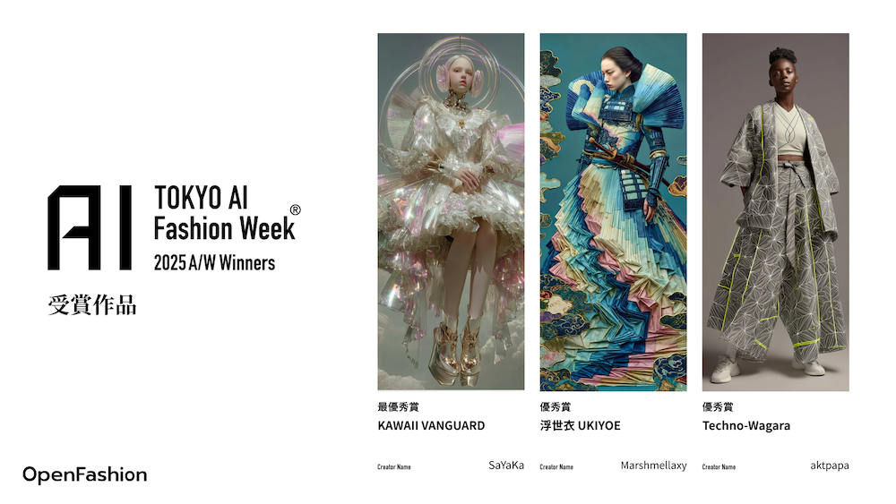 結果発表】次世代デザイナーたちが生成AIと挑んだ“新ジャポニズム