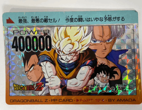 ドラゴンボール カードダス ビジュアルアドベンチャー ②ドラゴン
