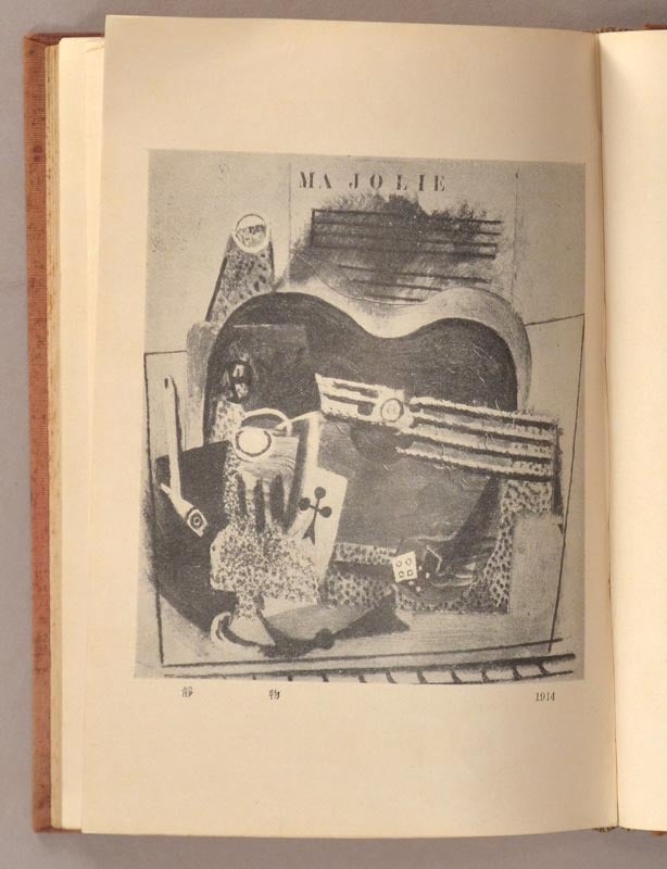 Pikaso Picasso | Kanbara Tai 神原泰, Kambara also