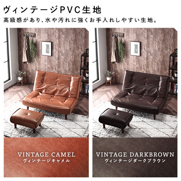 日本製リクライニングハイバックソファ 1人掛け【ヴィンテージシリーズ