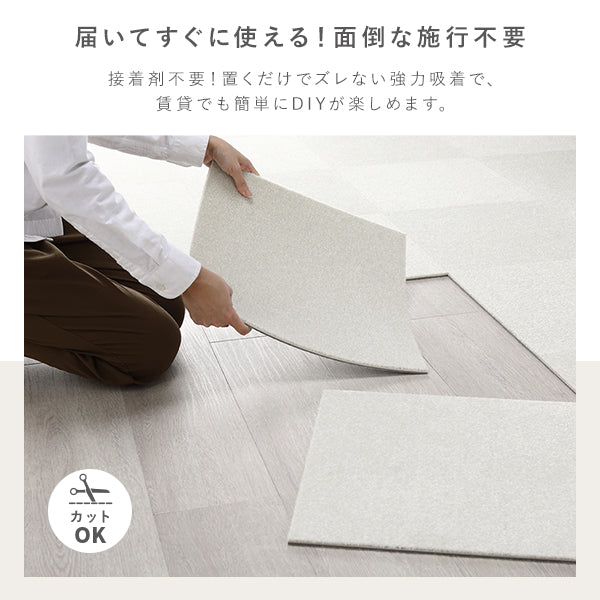 日本製 置くだけでズレない 洗える北欧調タイルカーペット 敷き詰め用