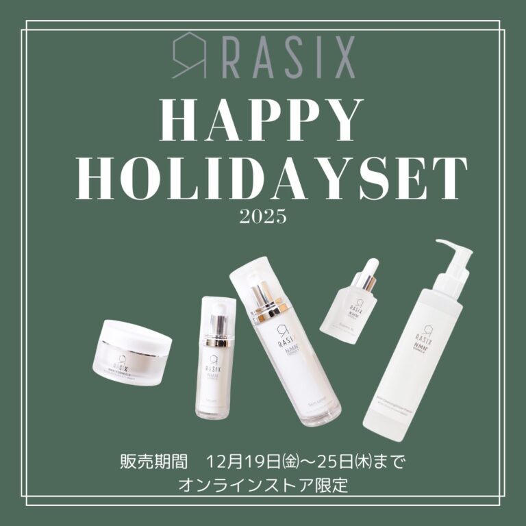 ホリデーセット販売のお知らせ - RASIX