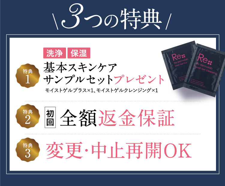 モイストゲルクレンジング【公式】|美容液クレンジングのクレンジング