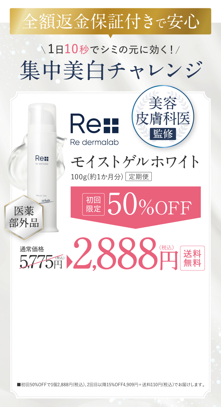 モイストゲルホワイト【公式】| オールインワンゲル・オールインワン