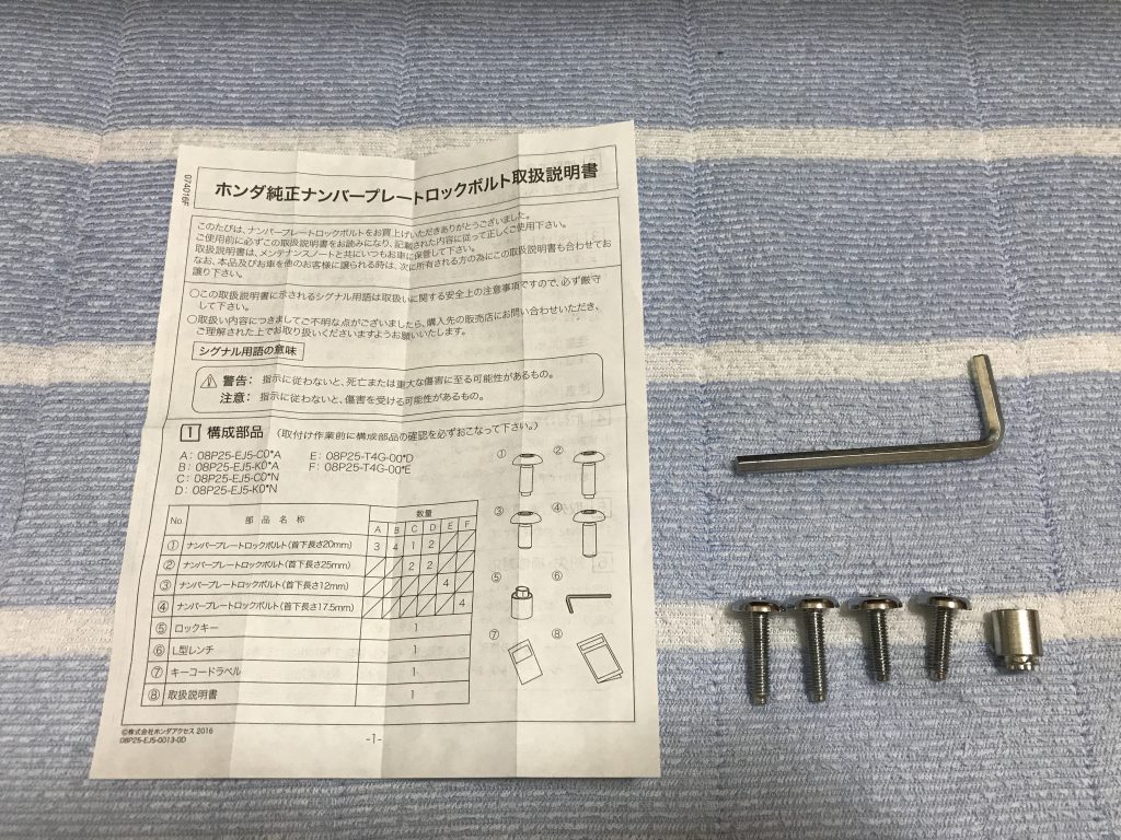 字光式ナンバープレートと、ナンバーフレームとマックガードのナンバー