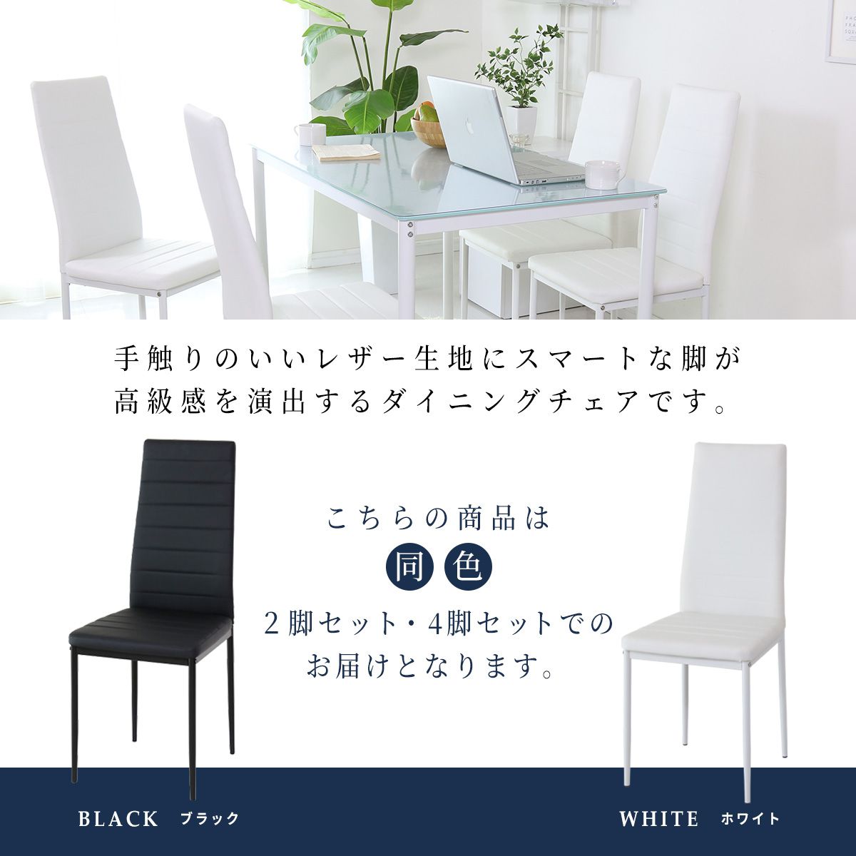 ダイニングチェア レイブン（2脚セット/4脚セット）｜【公式】家具通販